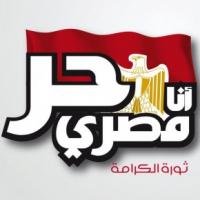 المصري الحر Profile Picture