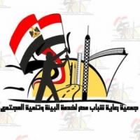 جمعية رعاية شباب مصر لخدمة البيئ Profile Picture