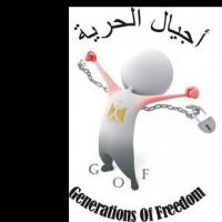 أجيال-الحرية Picture