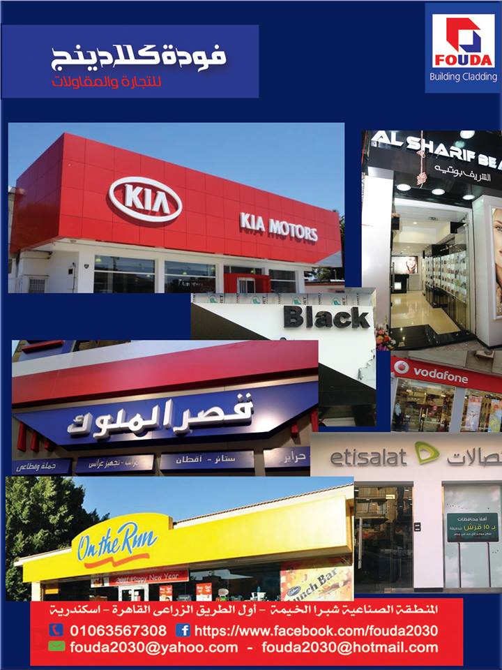 Mahmoud Fouda Cover Image