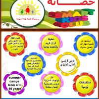 smart kids club   حضانه Project Picture