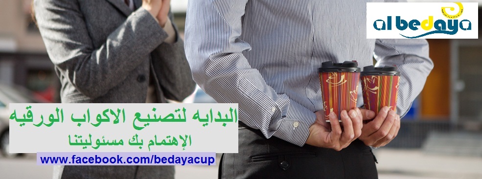 Reda Radwan Cover Image