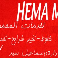 HEMA MUSIC Profile Picture