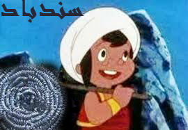 Sindbad Stainless Steel Cover Image