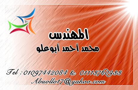محمد احمد ابوعلو Cover Image
