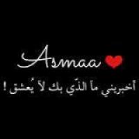 Asmaa Ibrahem Profile Picture