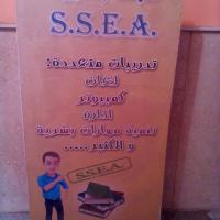 شركة SSEA للإستشارات و التدريب Project Picture