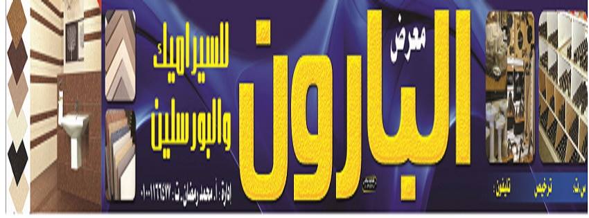 MohamedRamadan Cover Image