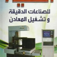 صناعات معدنيه من الصاج و الستانل Profile Picture