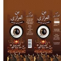 muhamed el azazzy Profile Picture