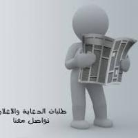 مكتب دعاية و إعلان Profile Picture