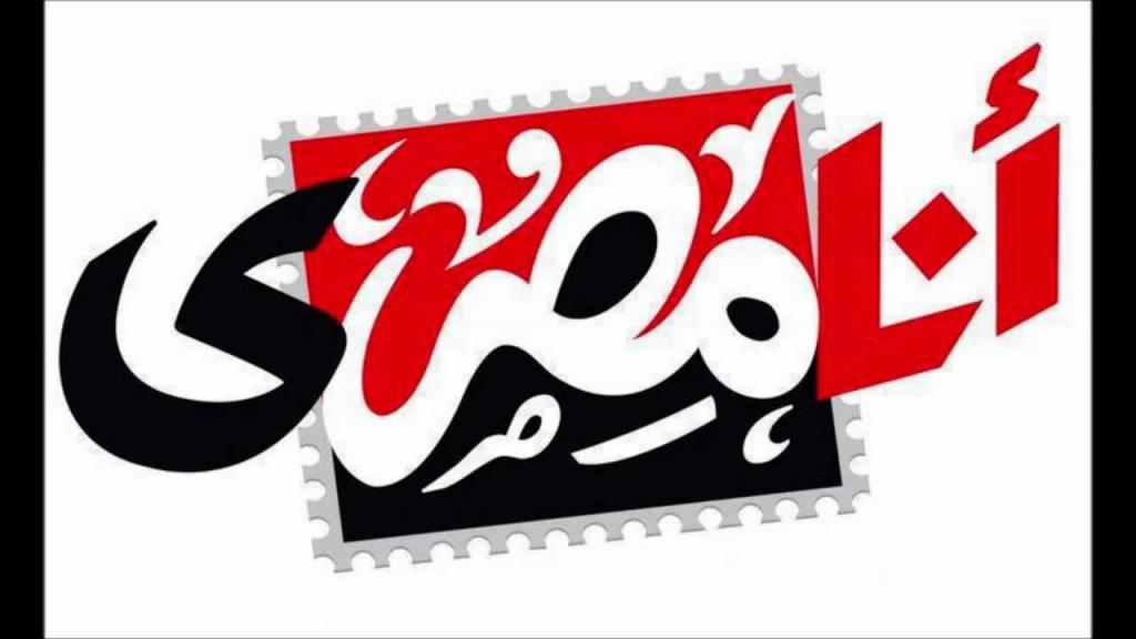 رودى المصرى Cover Image