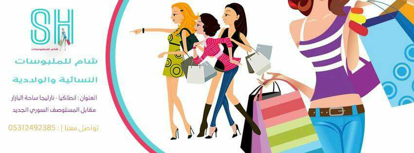 sham fashion Cover Image