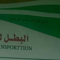 البطل للسفريات الدولية profile picture