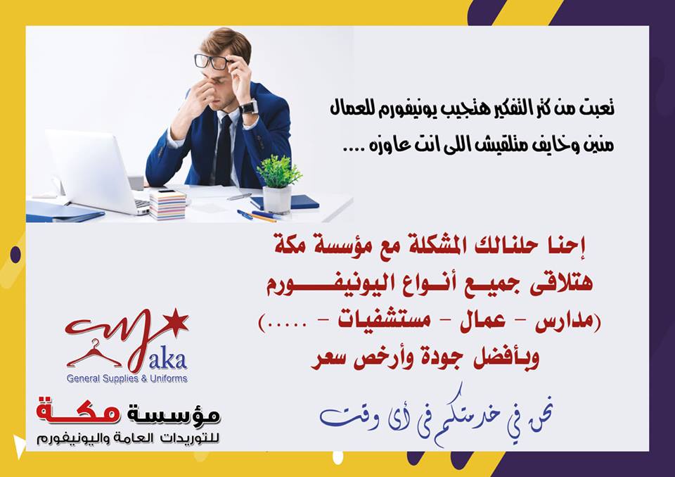 makauniform Profile Picture