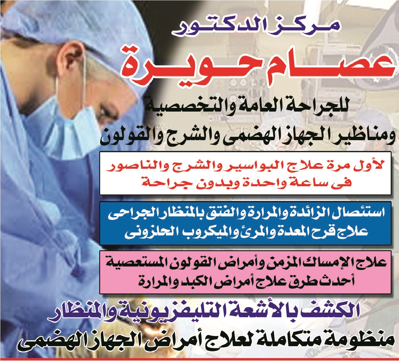 مركز طبي  Cover Image