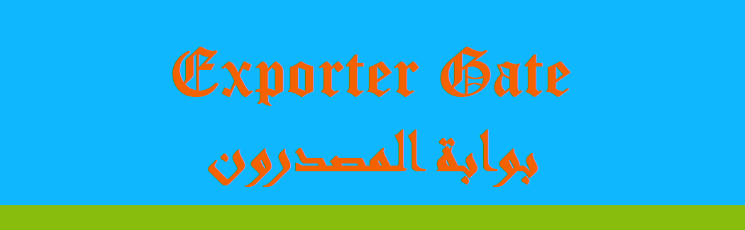 تصدير الخضر والفاكهة الطازجة Cover Image