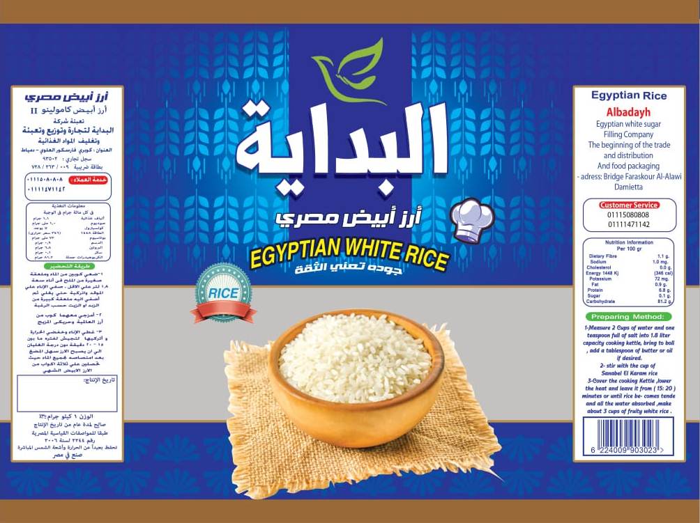 البداية لتجارة المواد الغذائية  Cover Image