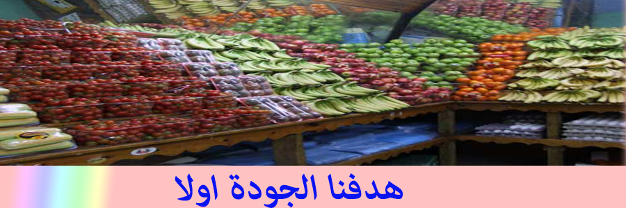 تجارة خضار وفاكهة Cover Image