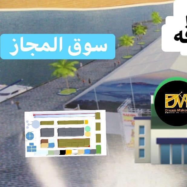 مشروعك فى  الامارات مع إقامة عمل وسكن  اقراء التفاصيل Project Picture