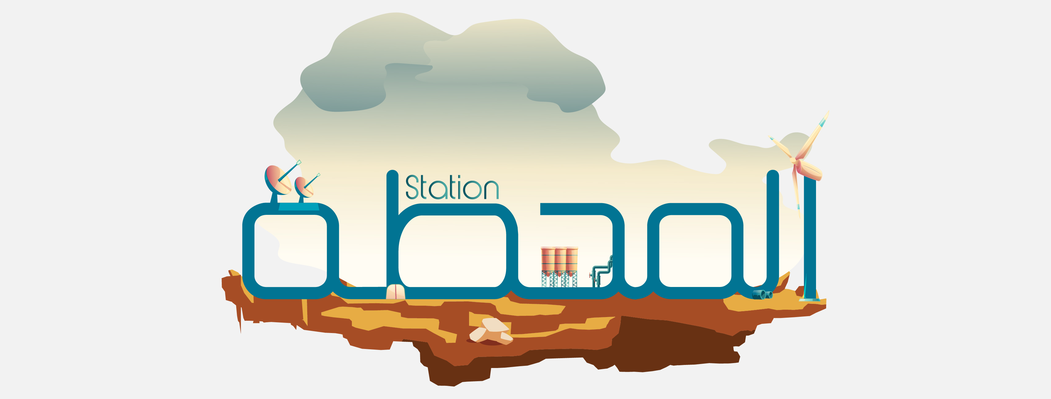 المحطة للمسابقات الالكترونية Cover Image