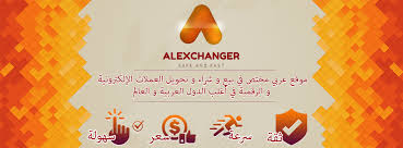 Alexchanger.com Cover Image