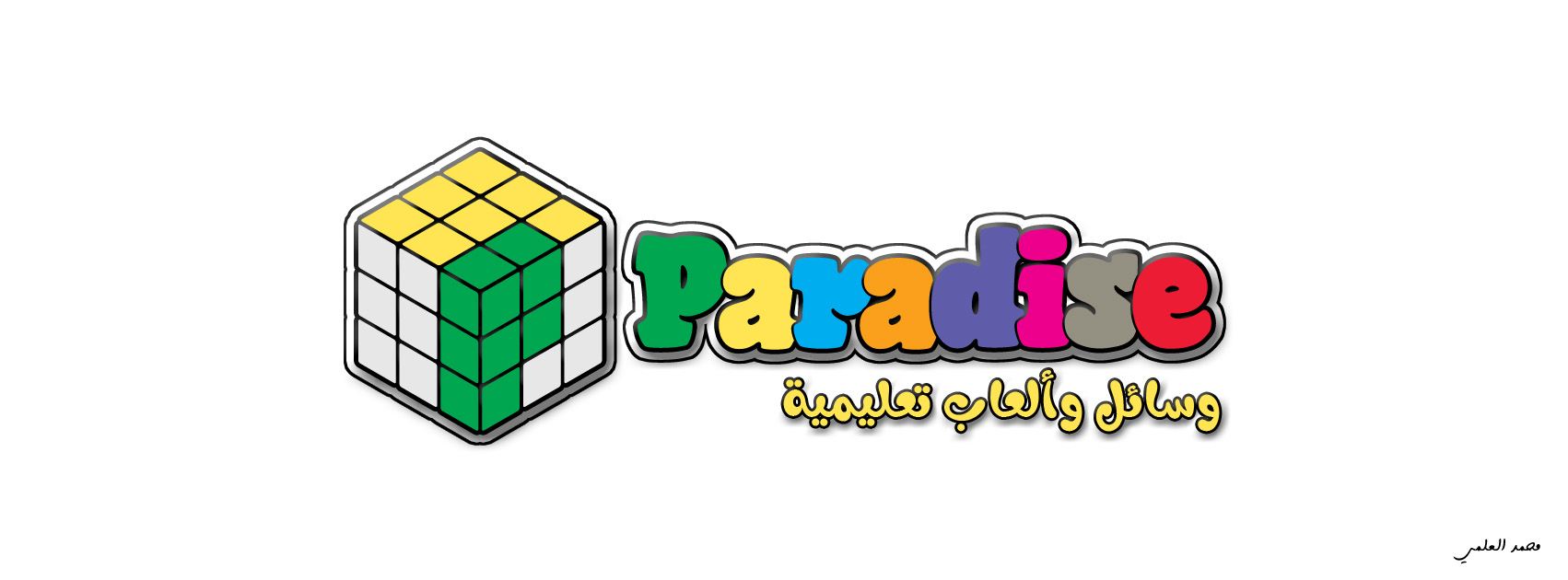 بارادايس Paradise Cover Image