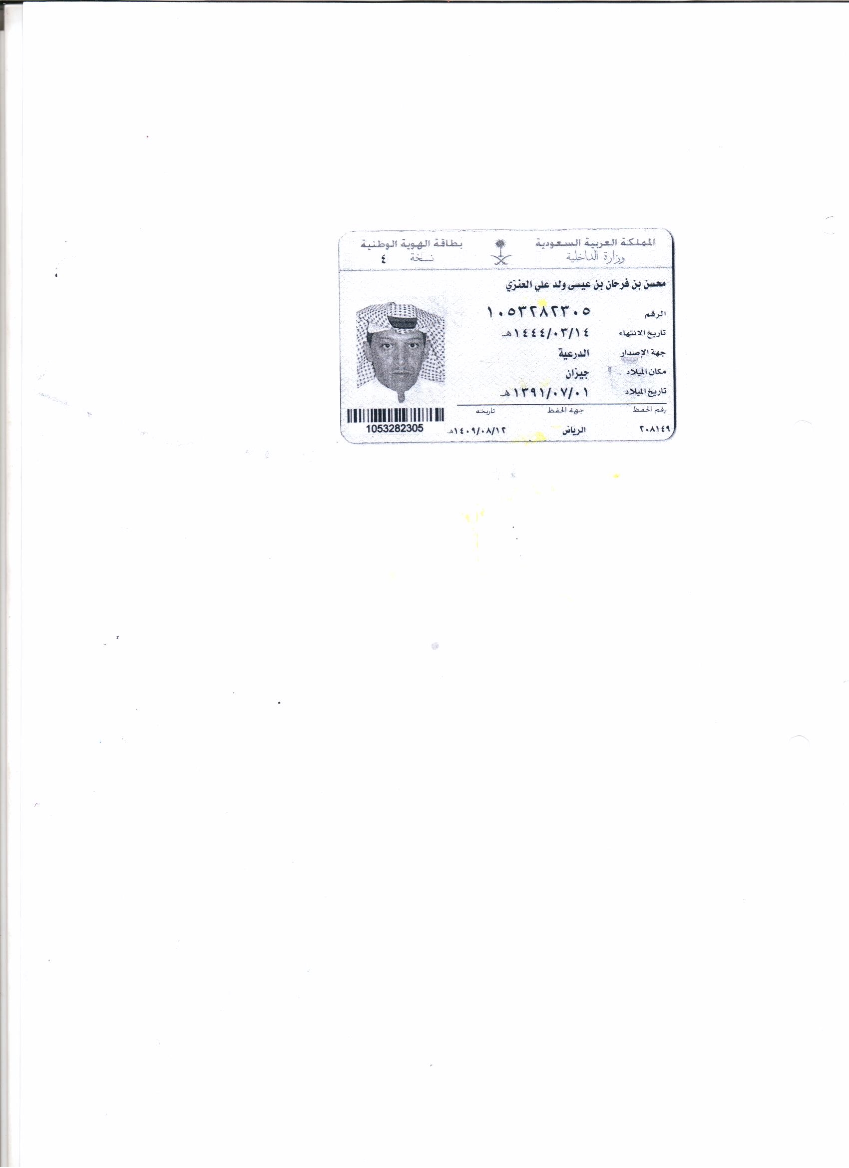 Naif BinMudhian Profile Picture