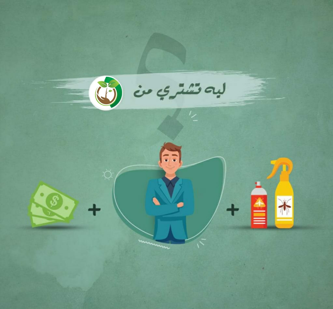 توزيع  اسمدة مبيدات (نوفا بلس)  Cover Image