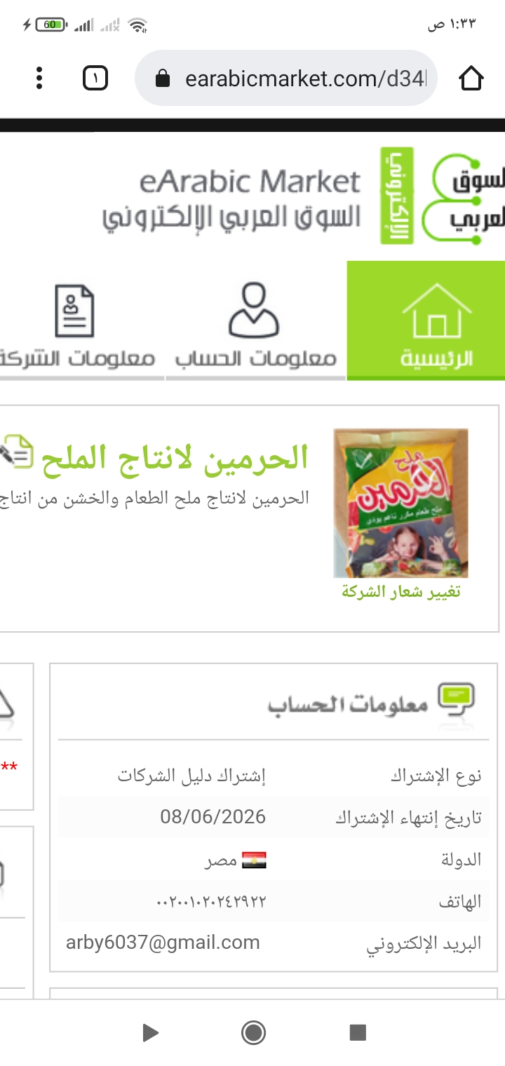 كريم احمد الحرمين Cover Image