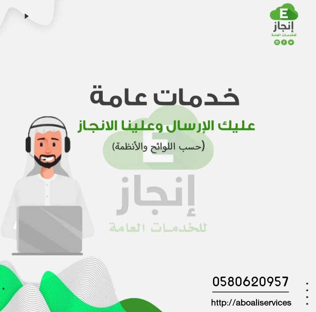 مكتب الحربي للخدمات العامه انجاز معاملات  Project Picture