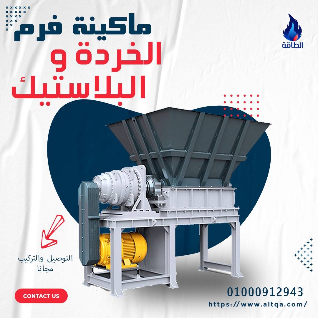 ماكينة فرم الخردة و المعادن الخفيفة Project Picture