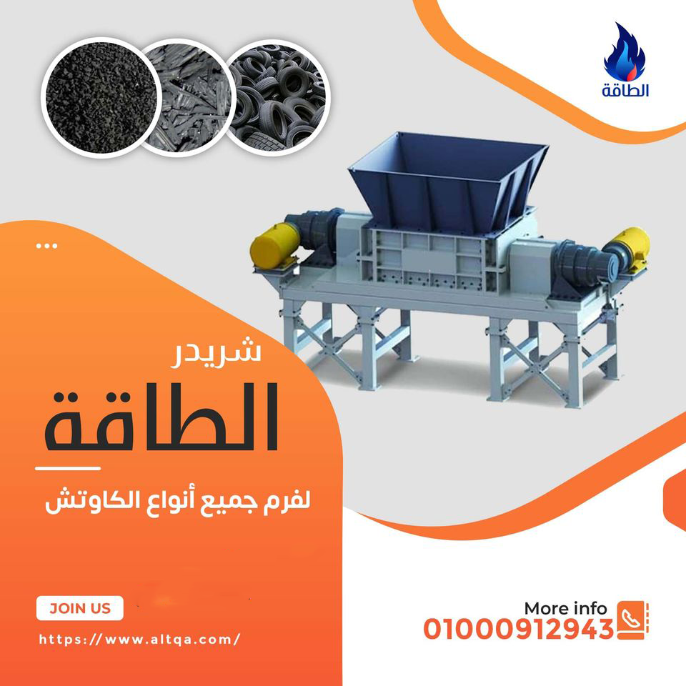 شريدر الاطارات Cover Image